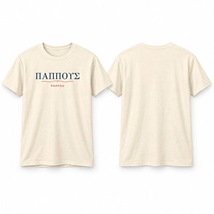 PAPPOU Gildan 5000 Natural T-shirt, navy terracotta front print and unprinted back