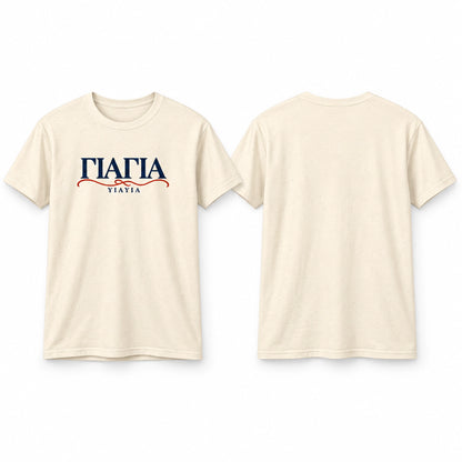 YIAYIA Natural Gildan 5000 unisex tee front print and blank back